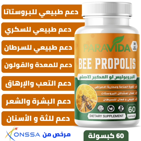 BEE PROPOLIS