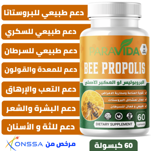 BEE PROPOLIS