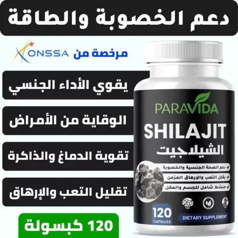 PARAVIDA SHILAJIT 120 كبسولة لدعم الطاقة والحيوية